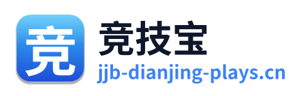 竞技宝